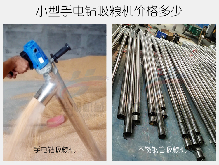 小型手电钻吸粮机价格